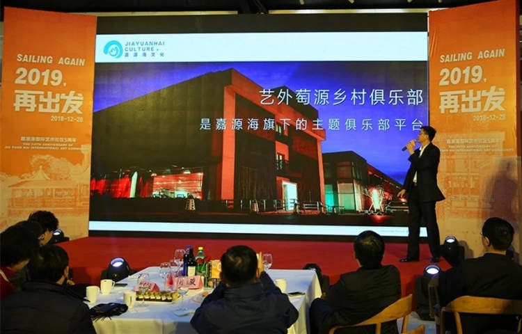 马陆葡萄艺术村国际乐活慢村