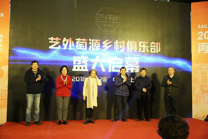 马陆国际乐活慢村